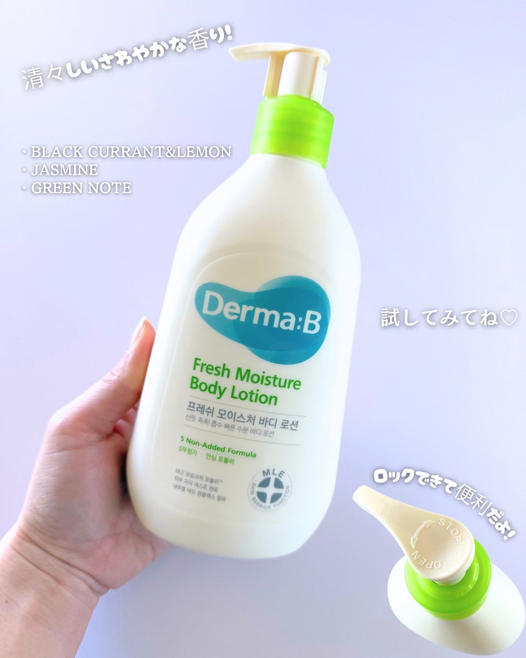 フレッシュモイスチャーボディローション/Derma:B/ボディローションを使ったクチコミ(6枚目)