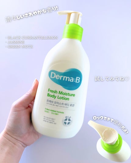 フレッシュモイスチャーボディローション/Derma:B/ボディローションを使ったクチコミ(6枚目)