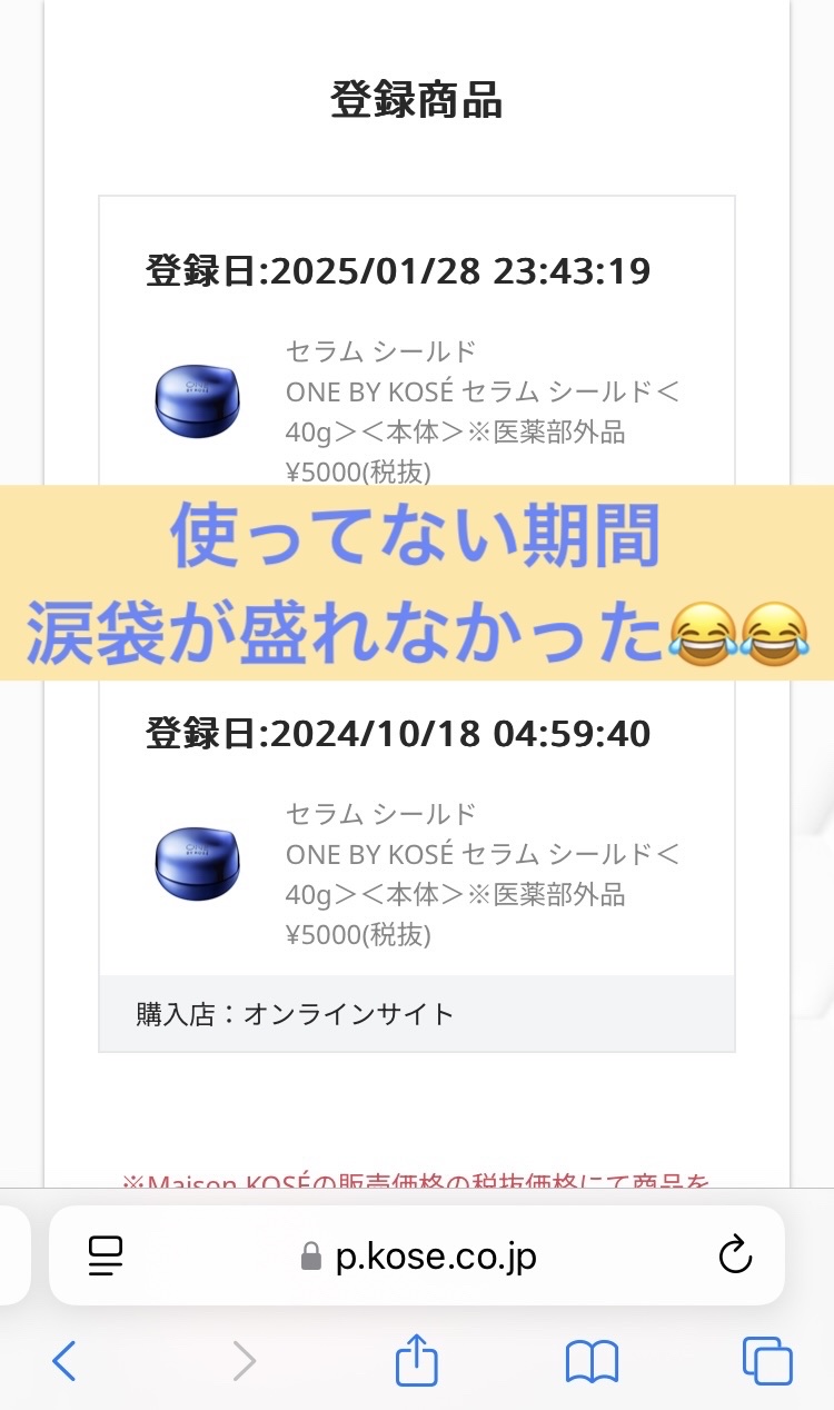 セラム シールド/ONE BY KOSE/フェイスバームを使ったクチコミ（2枚目）
