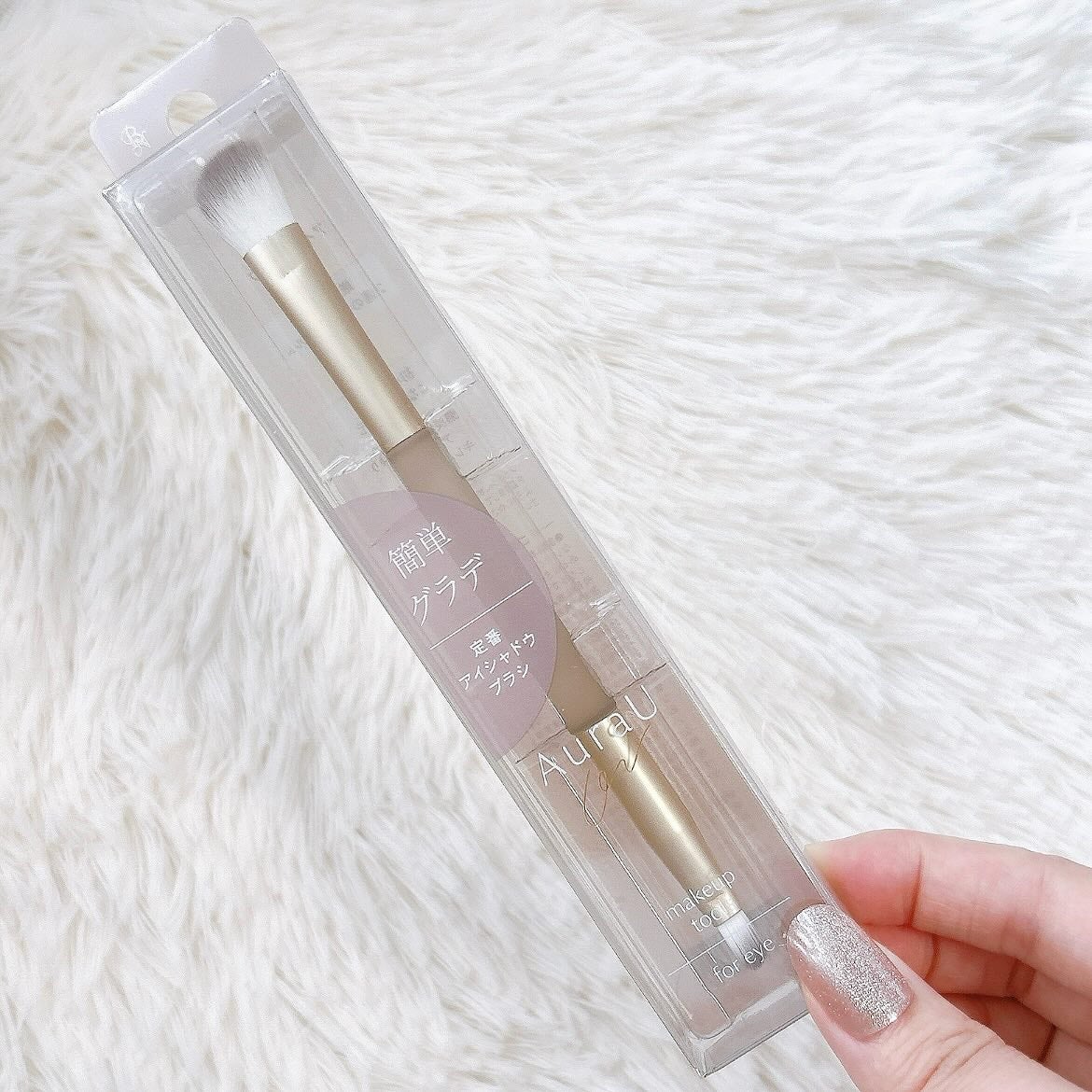 04 定番アイシャドウブラシ/Aura U/メイクブラシを使ったクチコミ(5枚目)