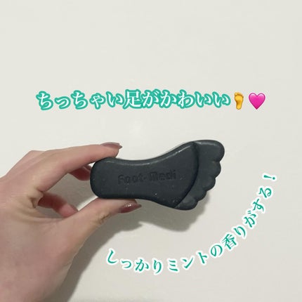 薬用 フットソープD1 爽快ミント/フットメジ/レッグ・フットケアを使ったクチコミ(1枚目)