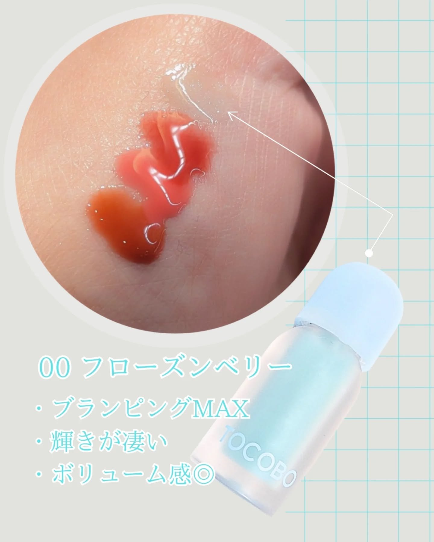 ジューシーベリープランピングリップオイル/TOCOBO/リップグロスを使ったクチコミ（2枚目）