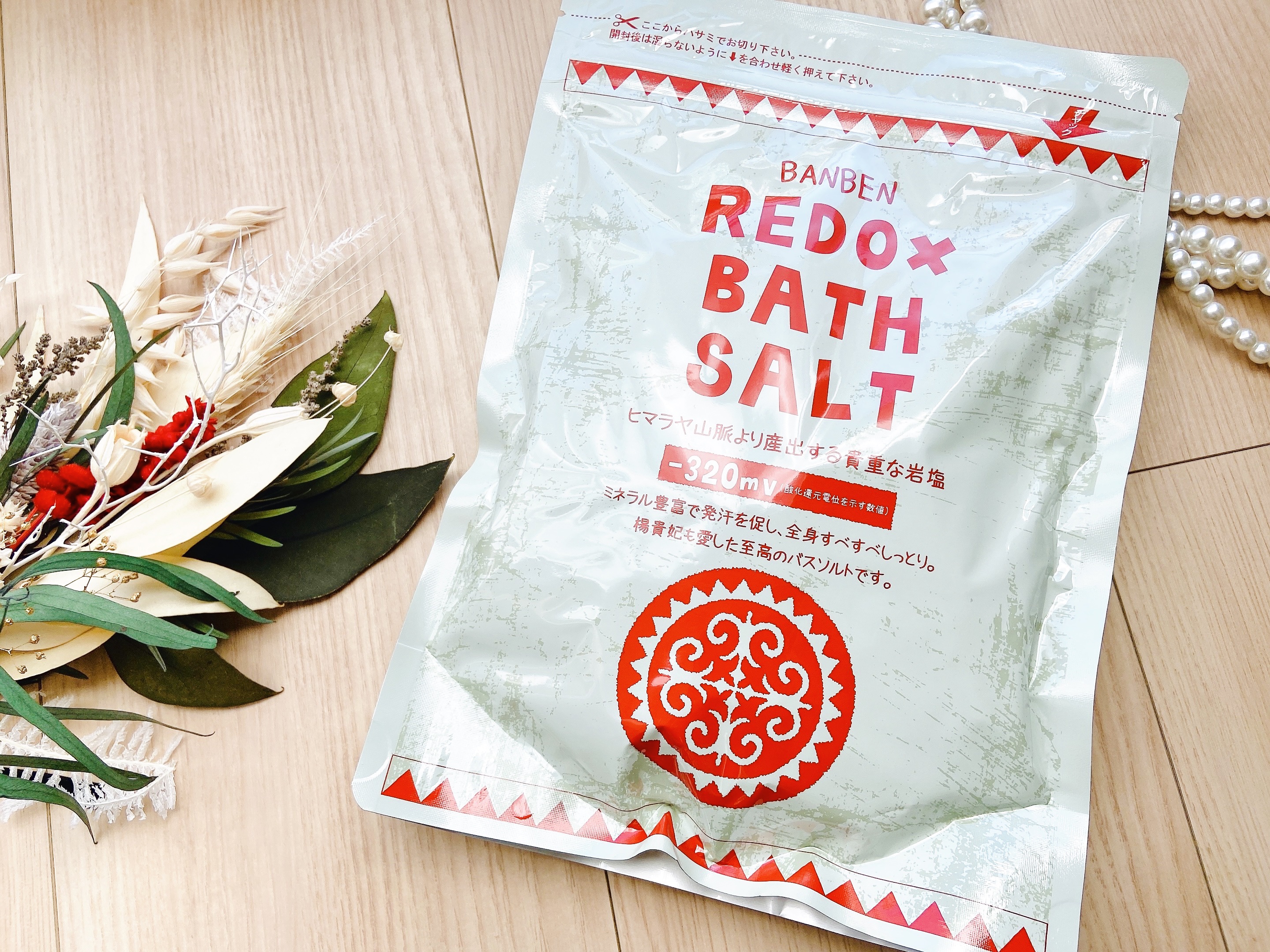 レドックスバスソルト/合同会社茜屋/保湿系入浴剤を使ったクチコミ（2枚目）