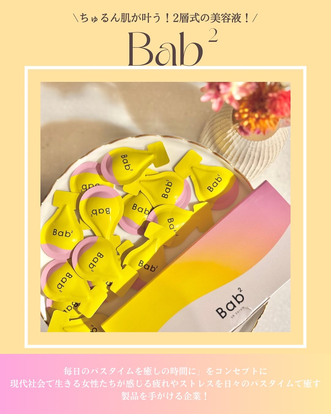 バブバブ ビタレチセラム/Bab2/美容液を使ったクチコミ（2枚目）