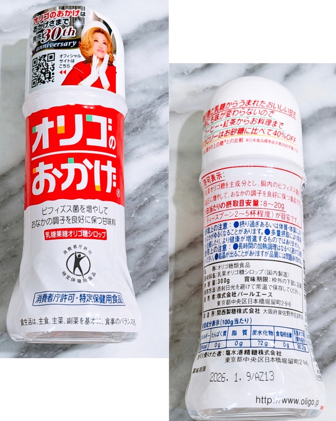 オリゴのおかげ/パールエース/オリゴ糖を使ったクチコミ（2枚目）