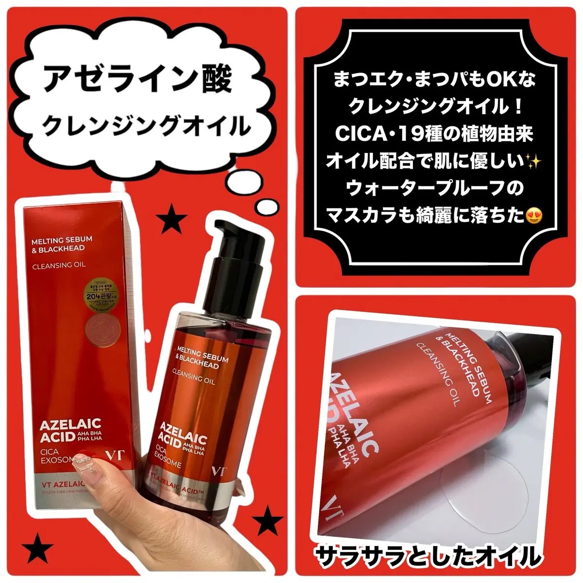 AZケア クレンジングオイル/VT/オイルクレンジングを使ったクチコミ（3枚目）