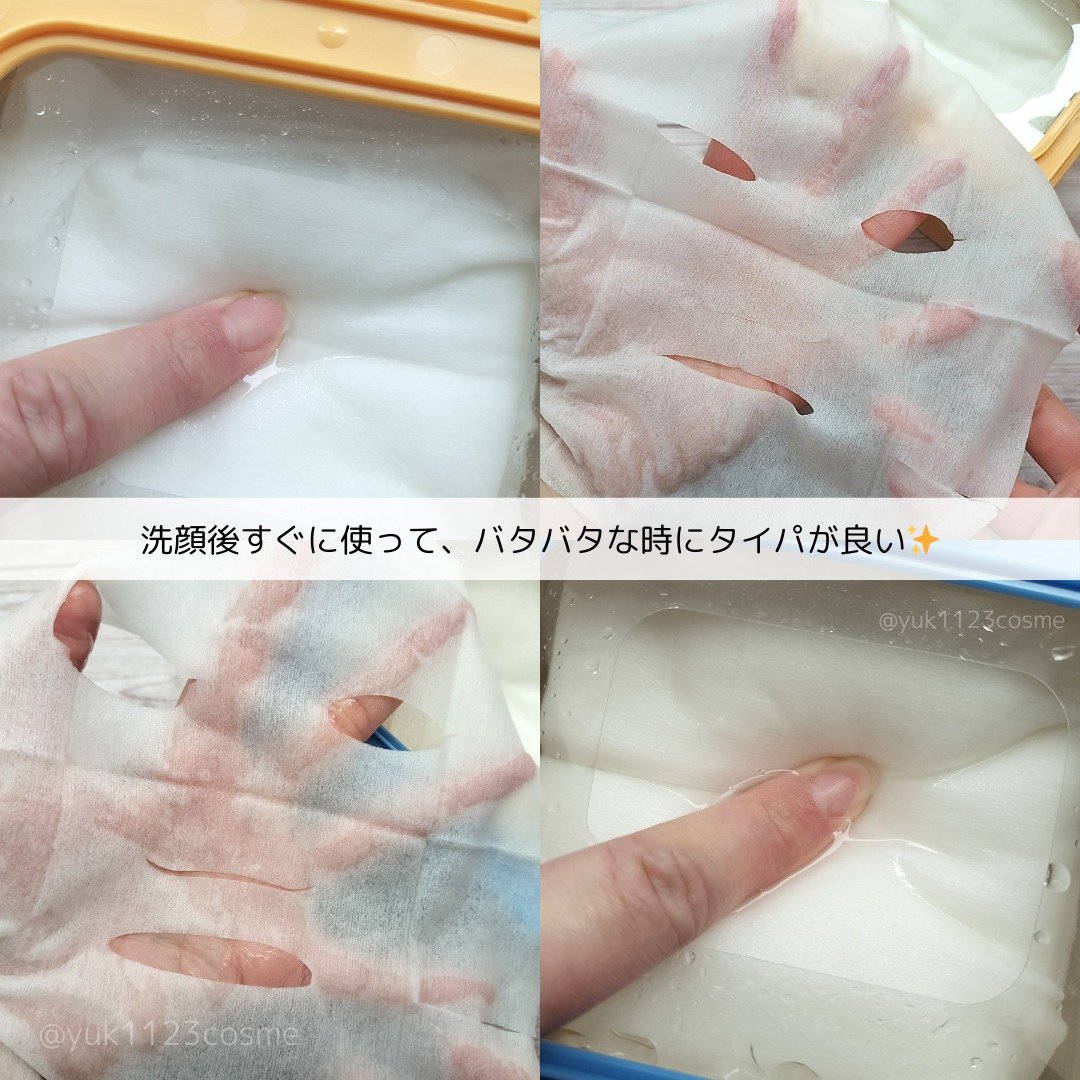 サボリーノ メガショット 朝用ツヤピールマスク CC/サボリーノ/シートマスク・パックを使ったクチコミ（2枚目）