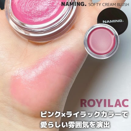 ネーミング ソフティクリームブラッシュ/NAMING./ジェル・クリームチークを使ったクチコミ(4枚目)