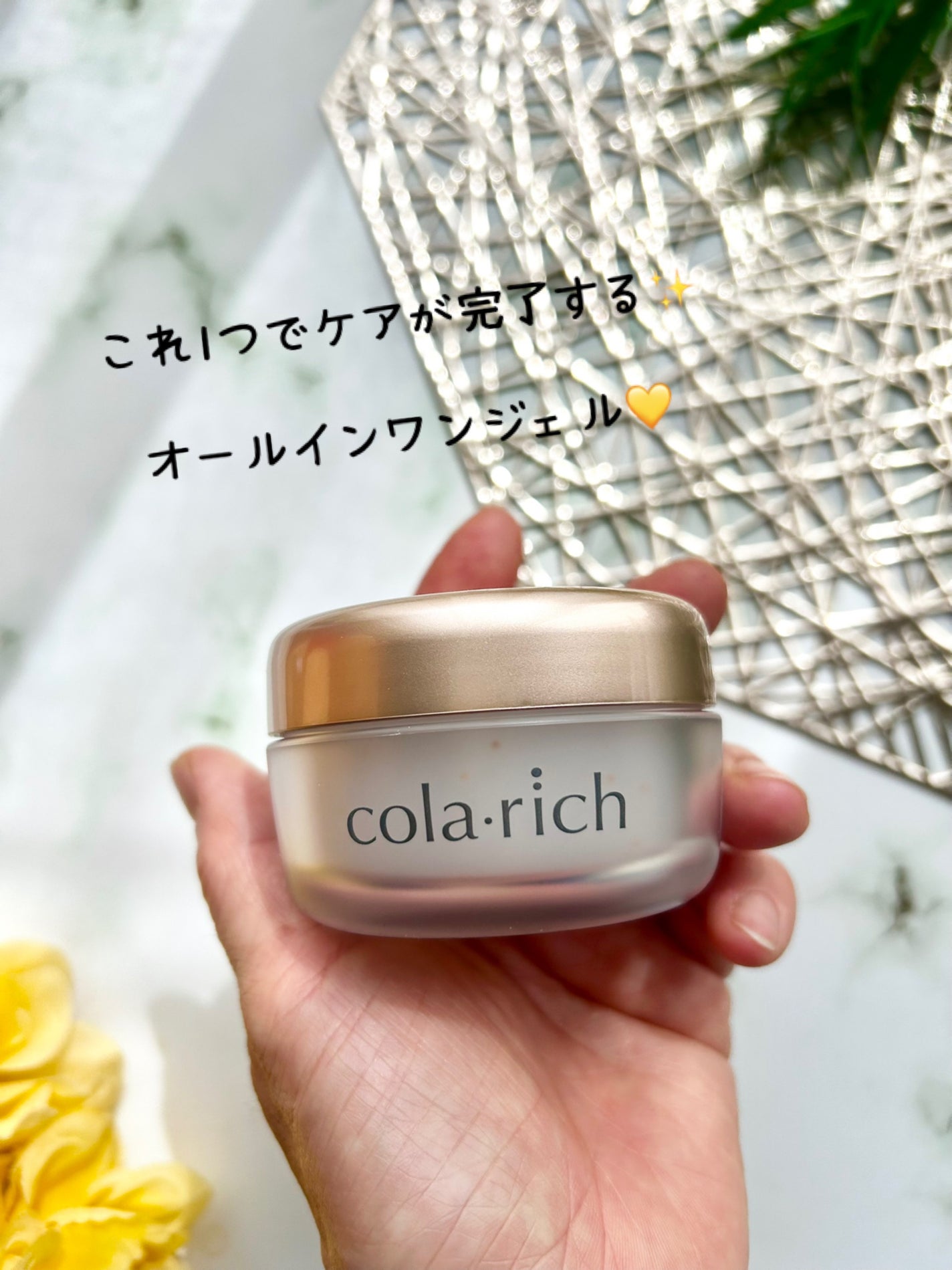 EX ブライトニングリフトジェル/コラリッチ/オールインワン化粧品を使ったクチコミ(2枚目)