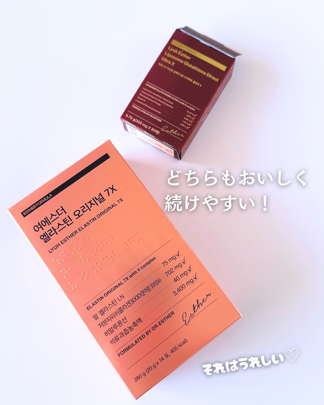 ヨエスターGLTダイレクトウルトラX/ESTHER FORMULA/美容サプリメントを使ったクチコミ（2枚目）