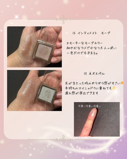 RMK インフィニシェイド シングル アイシャドウ/RMK/単色アイシャドウを使ったクチコミ(2枚目)