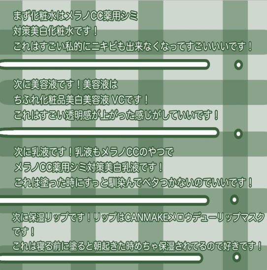 薬用しみ対策 美白化粧水/メラノCC/化粧水を使ったクチコミ（2枚目）