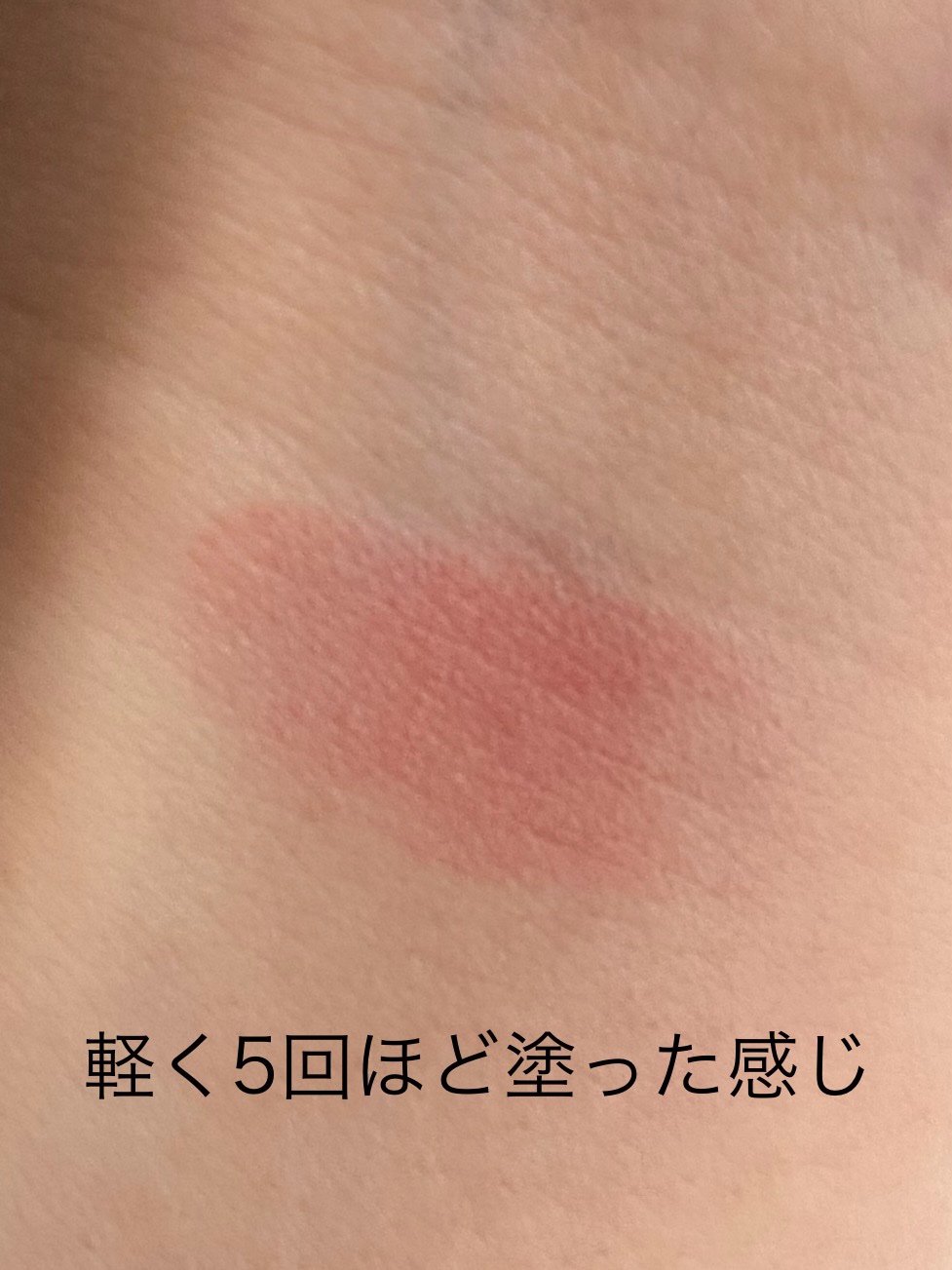 濃密うるみカラーリップクリーム/DHC/リップクリームを使ったクチコミ（2枚目）