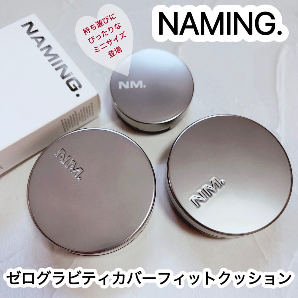 ネーミング ゼログラビティ カバーフィットクッション/NAMING./クッションファンデーションを使ったクチコミ（1枚目）