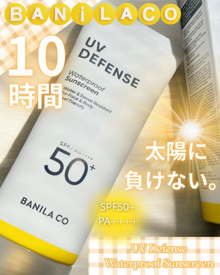UVディフェンスウォータープルーフ日焼け止め/BANILA CO/日焼け止めローションを使ったクチコミ(1枚目)