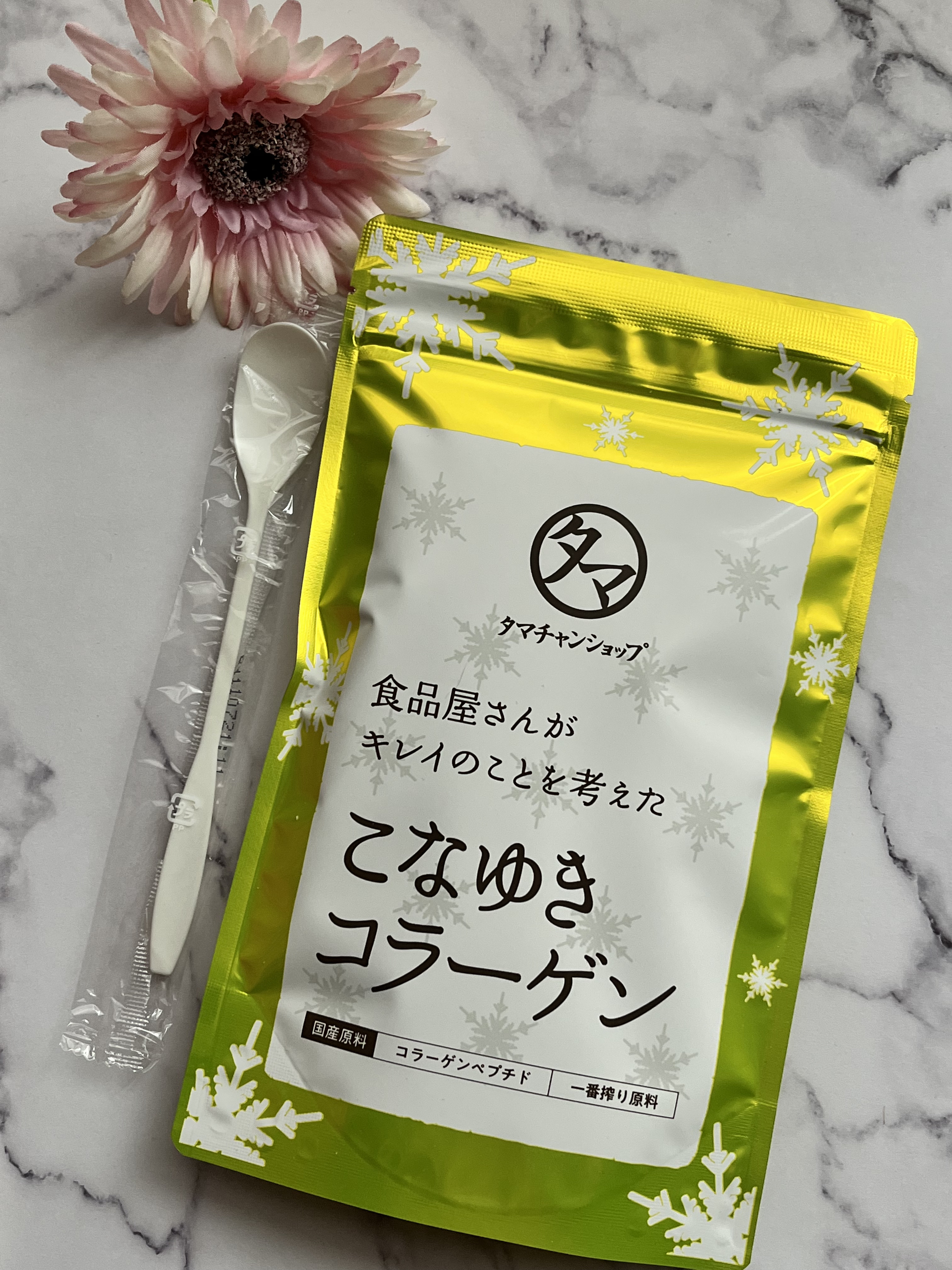 こなゆきコラーゲン/タマチャンショップ/美容サプリメントを使ったクチコミ（1枚目）