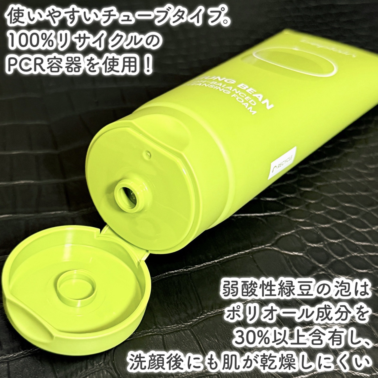 緑豆弱酸性洗顔フォーム/beplain/洗顔フォームを使ったクチコミ（3枚目）