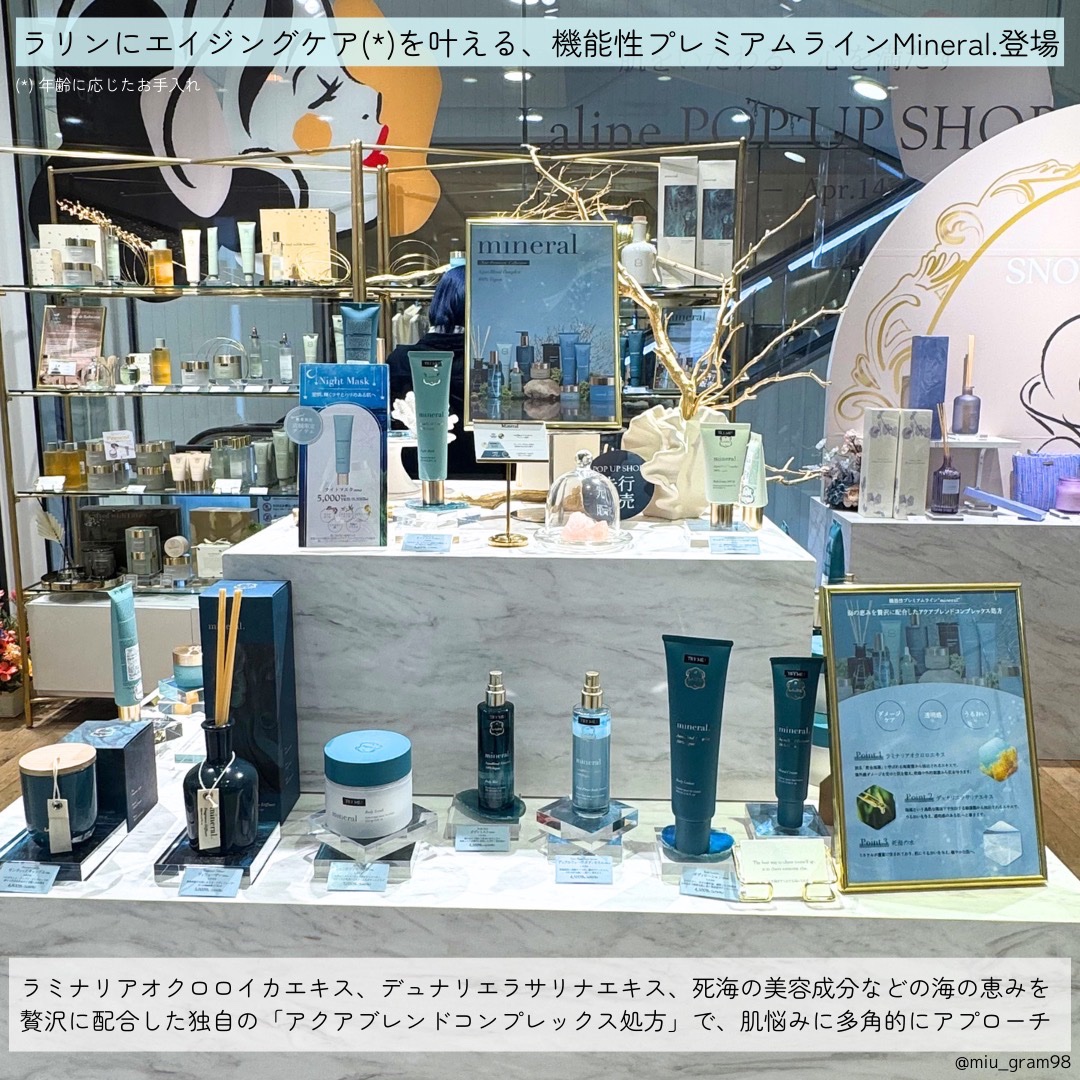 Laline ミネラル デュアルフェーズボディセラム ナイトマスク　セット b94f3aed.jpeg