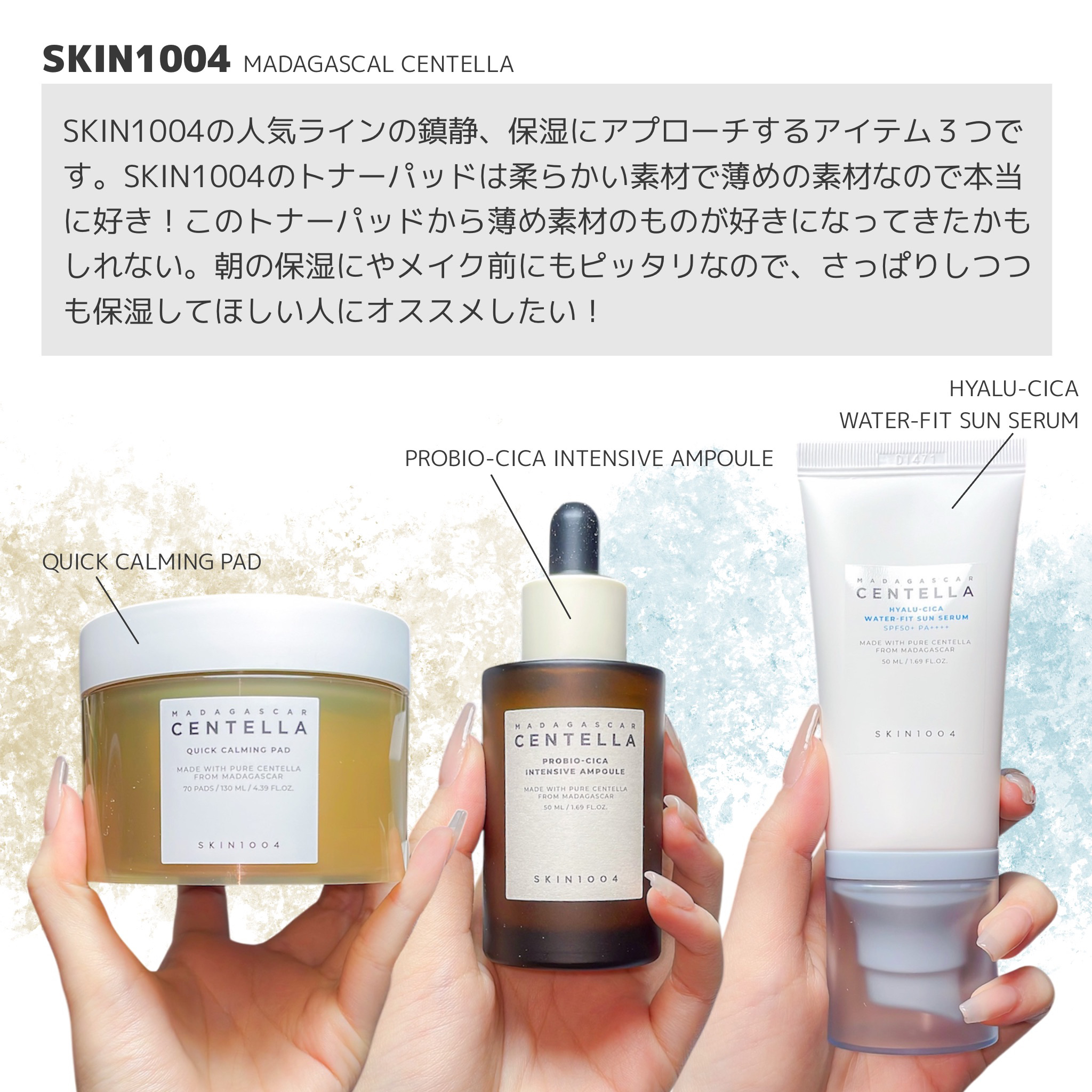 センテラ クイックカーミングパッド/SKIN1004/トナーパッドを使ったクチコミ（2枚目）