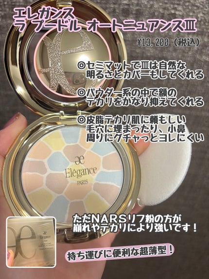 ラ プードル オートニュアンス III ナチュラル / Elégance ラ プードル オートニュアンス III ナチュラル / Elégance