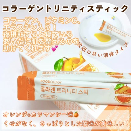 コラーゲンセンテラゼリー/FOODOLOGY/美容サプリメントを使ったクチコミ(3枚目)