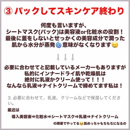 ティーツリーケア ソリューション エッセンシャルマスクEX/MEDIHEAL/シートマスク・パックを使ったクチコミ(4枚目)