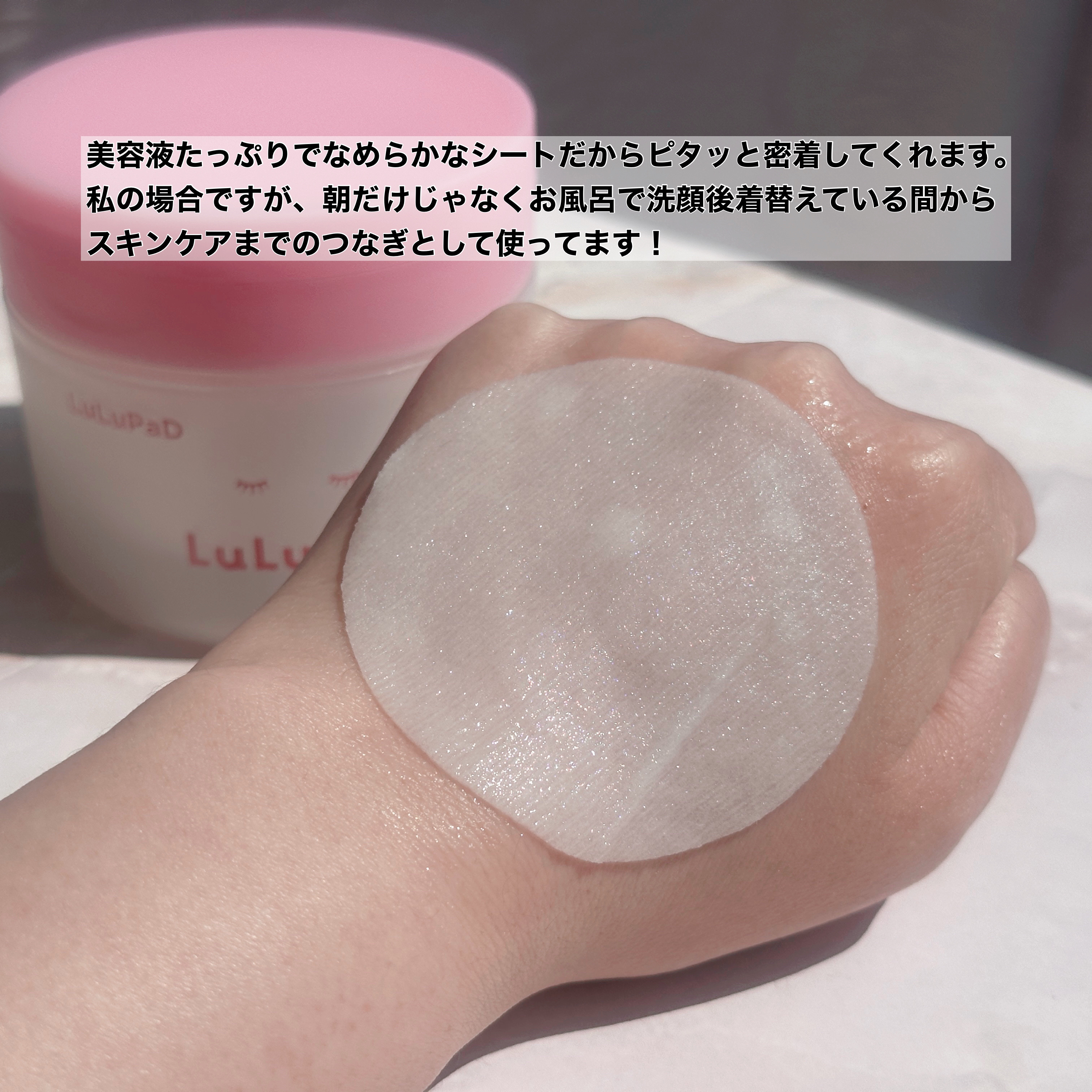 ルルルン トナーパッド うるおいON/ルルルン/トナーパッドを使ったクチコミ（3枚目）