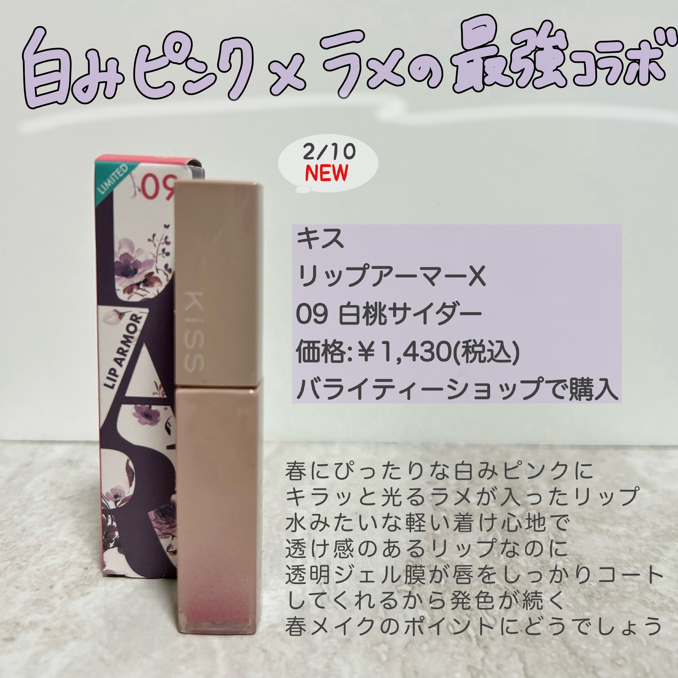 シルクシャイニーナイトキャップ for ロング/コジット/ヘアケアグッズを使ったクチコミ（3枚目）