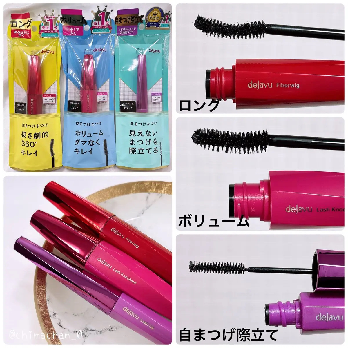 「塗るつけまつげ」ロングタイプ/デジャヴュ/マスカラを使ったクチコミ（2枚目）