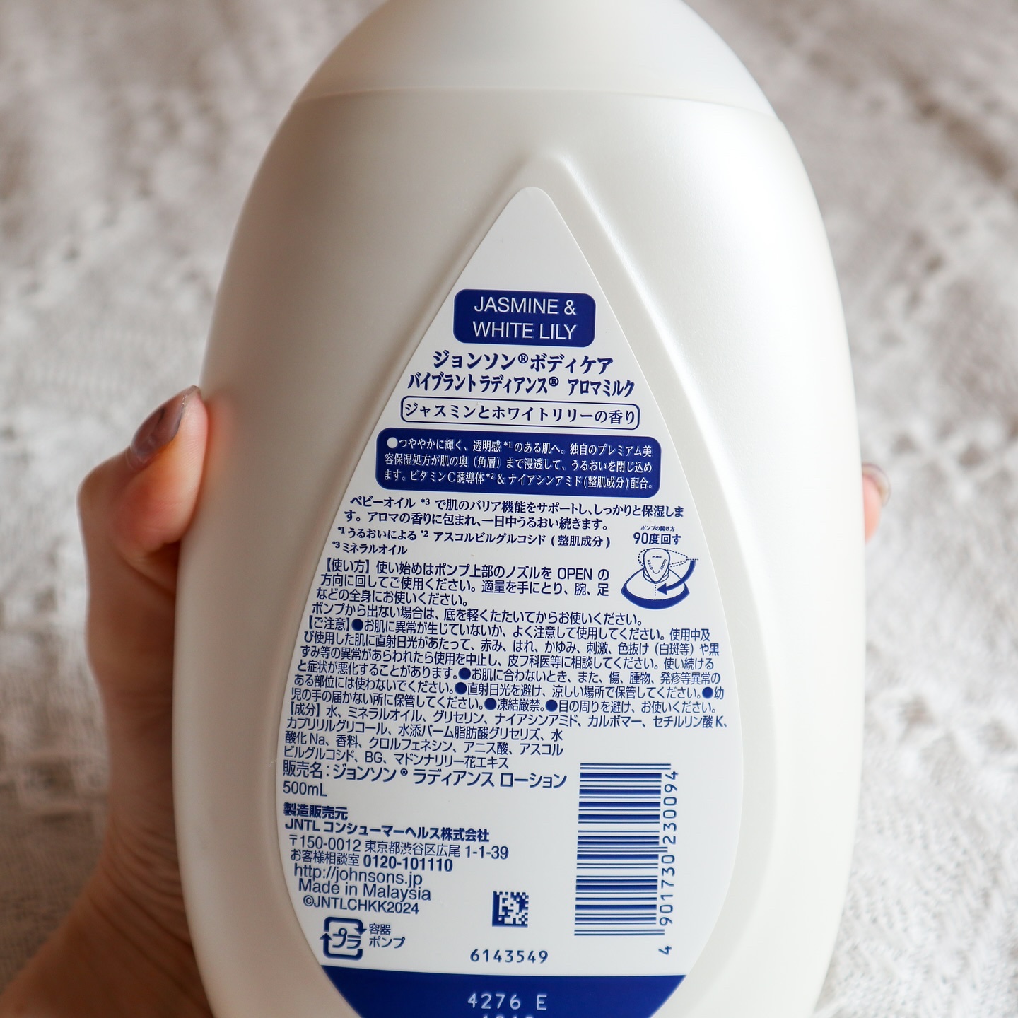 バイブラント ラディアンス　アロマミルク/ジョンソンボディケア/ボディミルクを使ったクチコミ（3枚目）