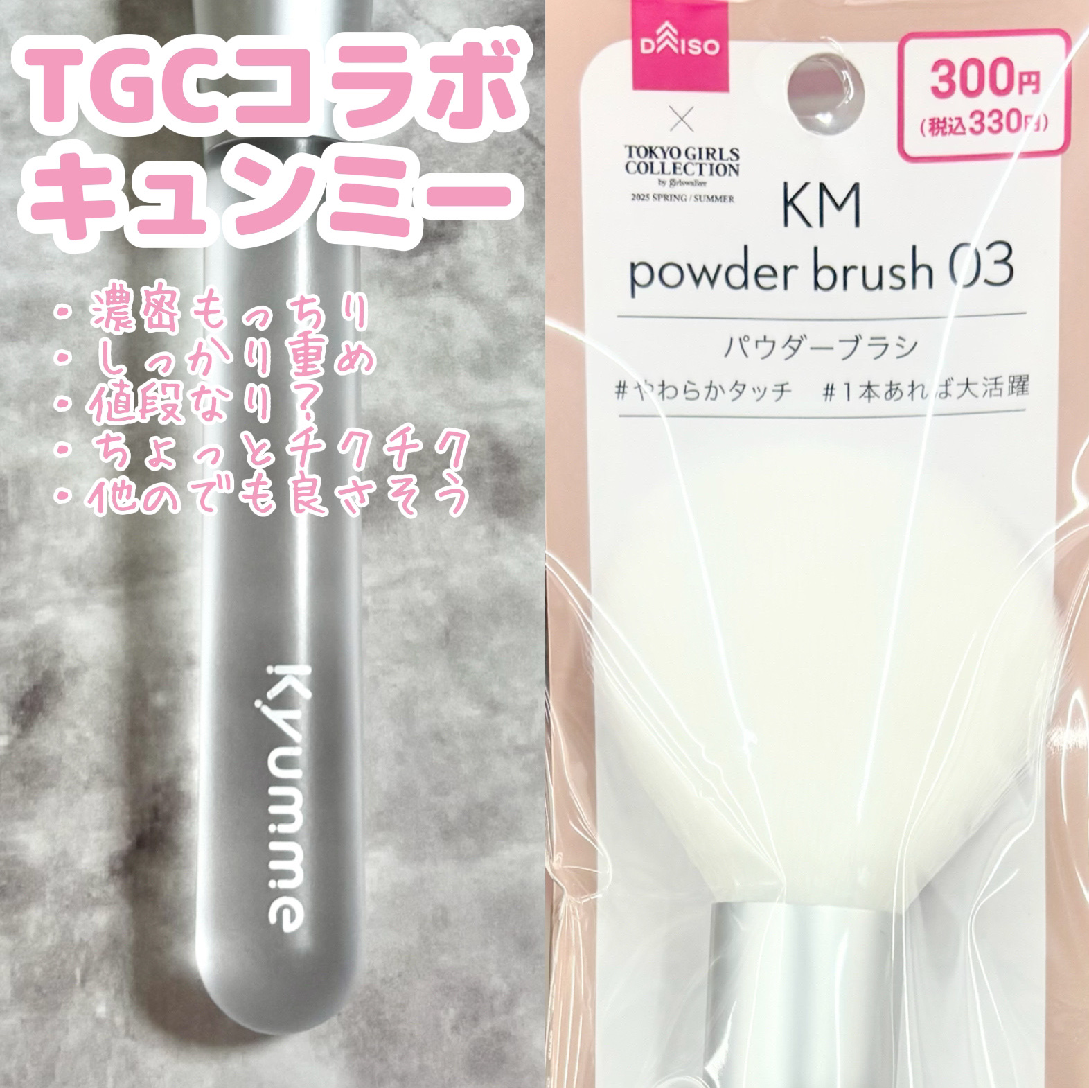 KM パウダーブラシ/Kyumme/メイクブラシを使ったクチコミ（1枚目）