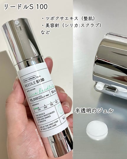 リードルショット100/VT/美容液を使ったクチコミ(6枚目)