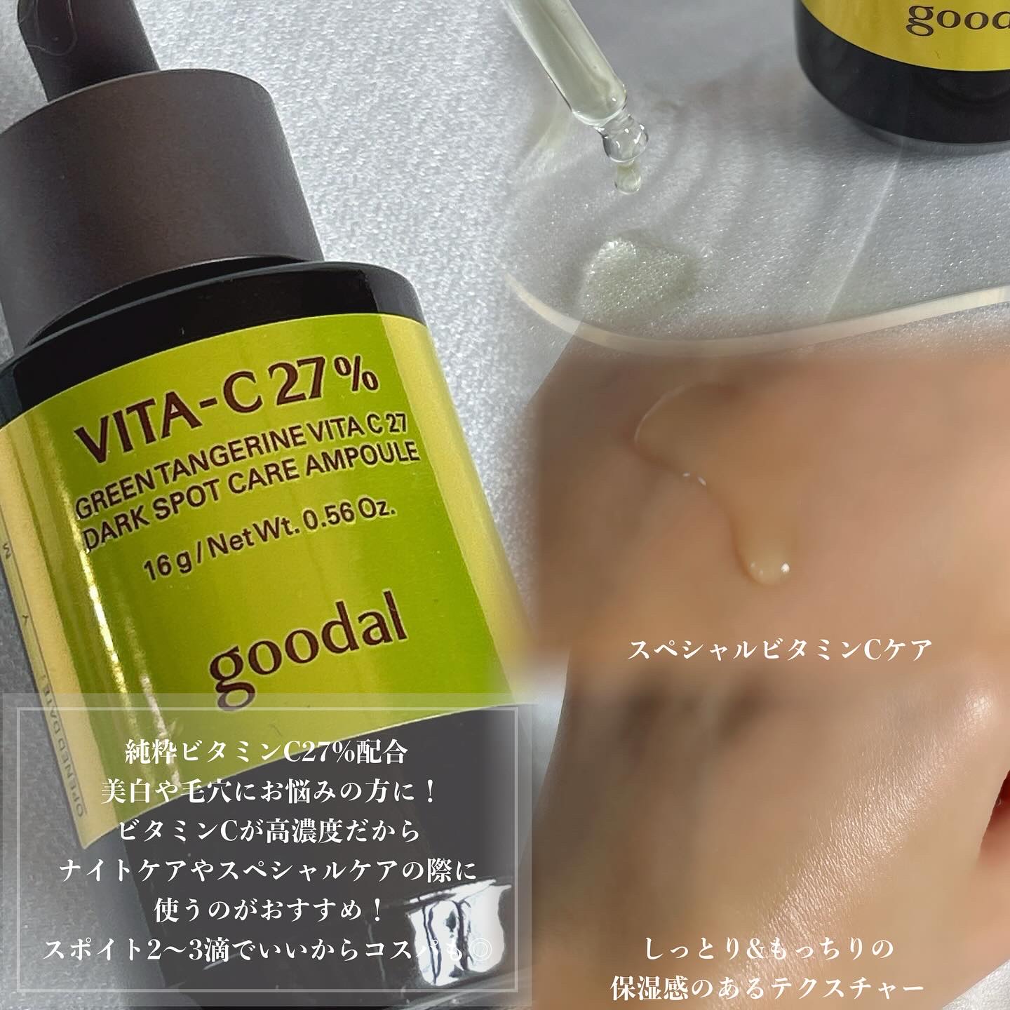 を使ったクチコミ（3枚目）