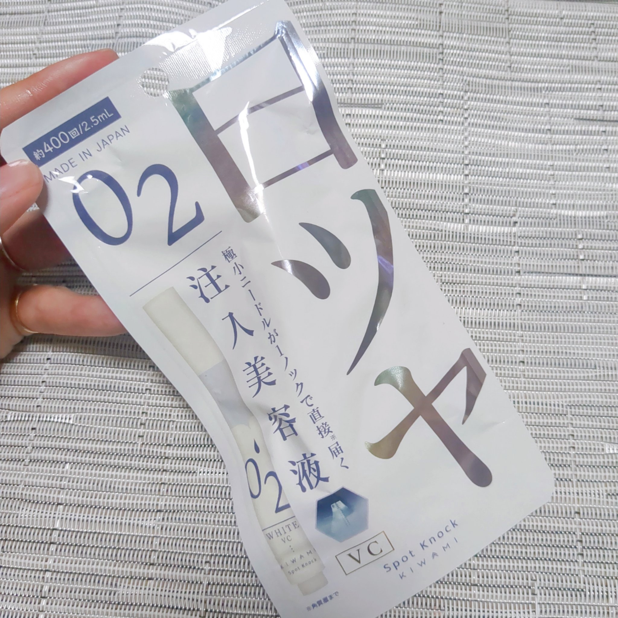 スポットノック WHITE/KIWAMI/美容液を使ったクチコミ（2枚目）