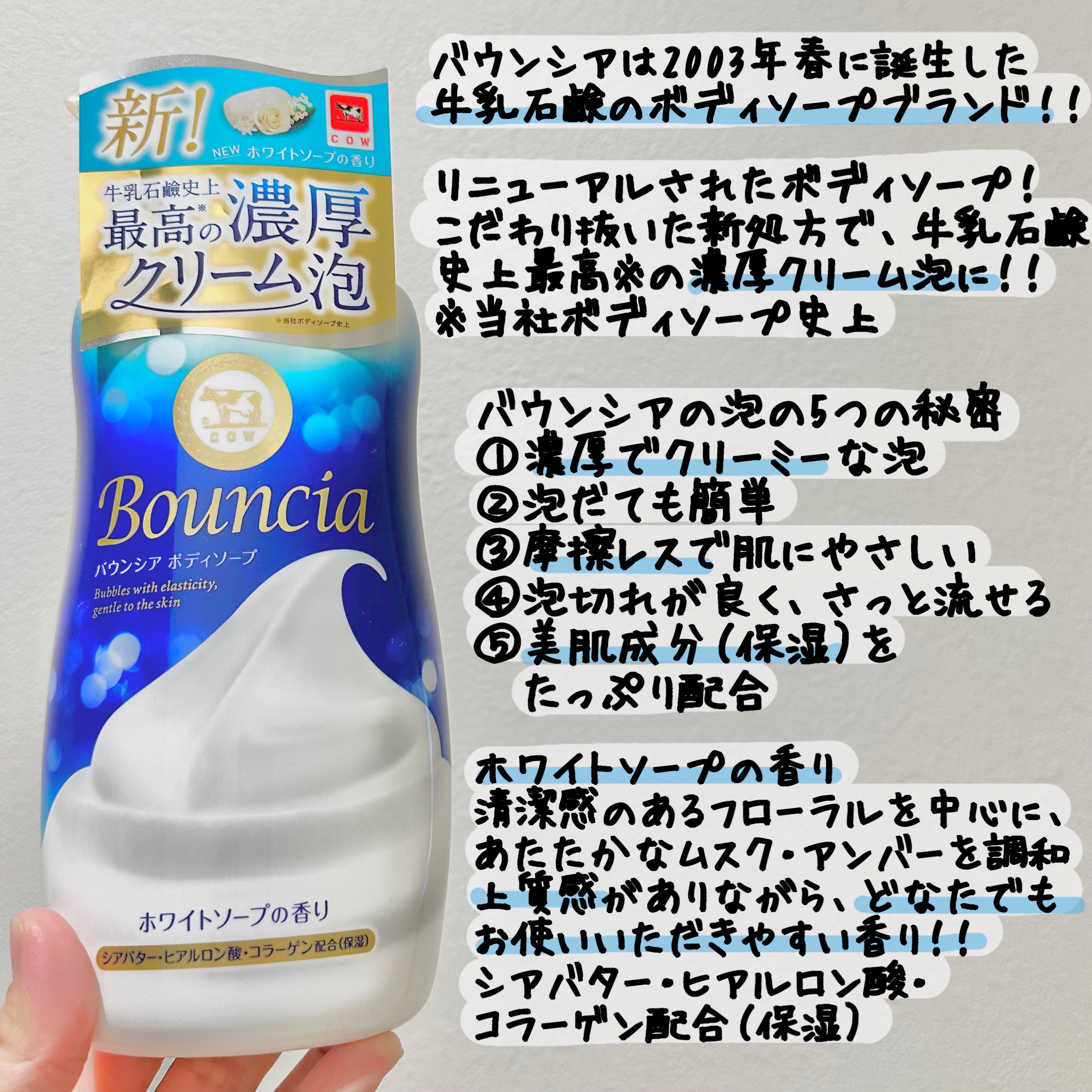 バウンシア ボディソープ ホワイトソープの香り/Bouncia/ボディソープを使ったクチコミ（2枚目）