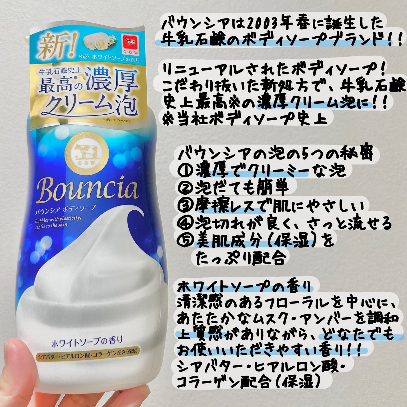 バウンシア ボディソープ ホワイトソープの香り/Bouncia/ボディソープを使ったクチコミ(2枚目)