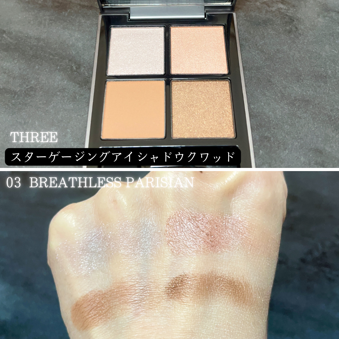 THREE スターゲージング アイシャドウクアッド/THREE/アイシャドウパレットを使ったクチコミ（3枚目）