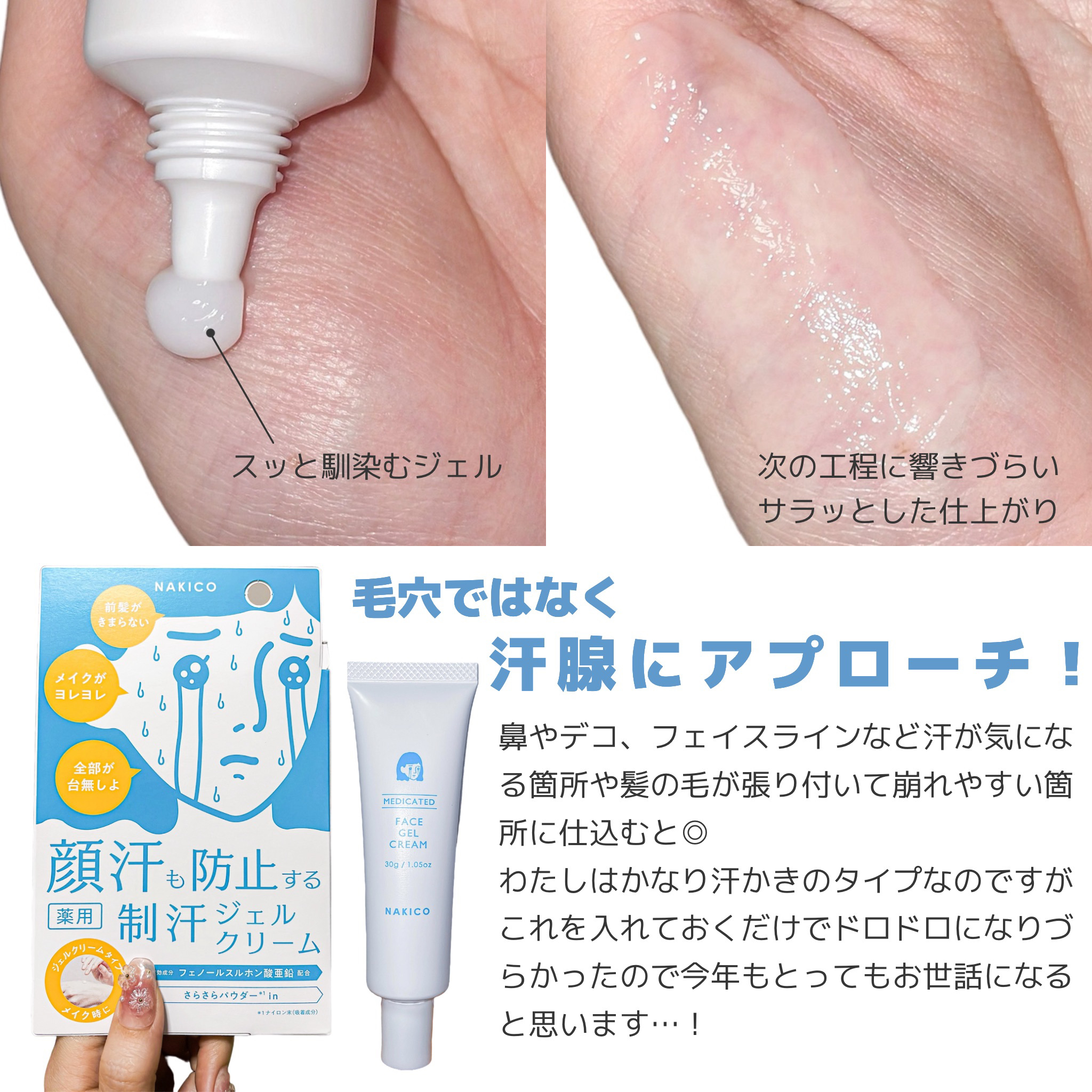 薬用制汗フェイスミスト/NAKICO/デオドラント・制汗剤を使ったクチコミ（3枚目）