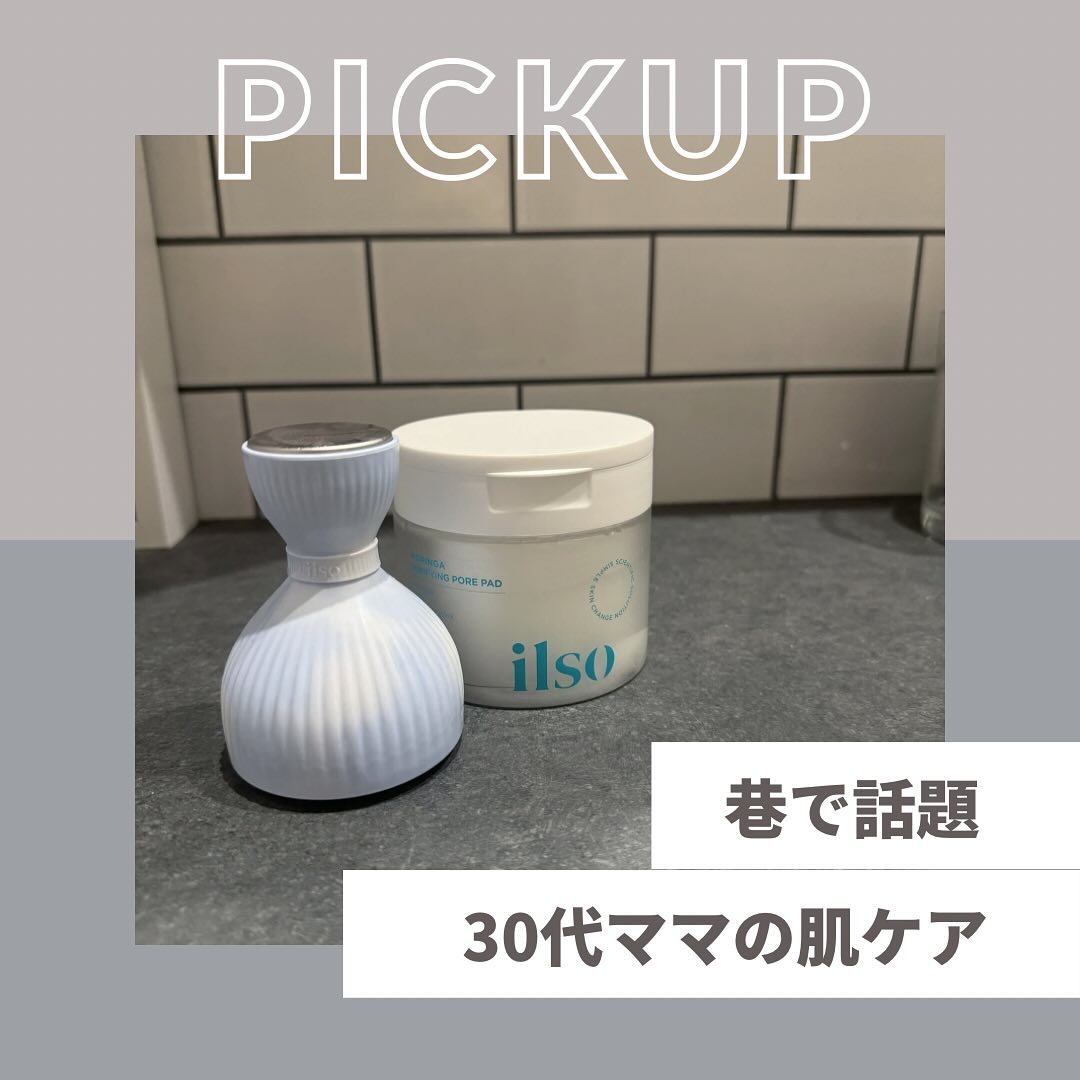 イルソデュアルクーリングマスター/ilso/美顔器・マッサージを使ったクチコミ（1枚目）