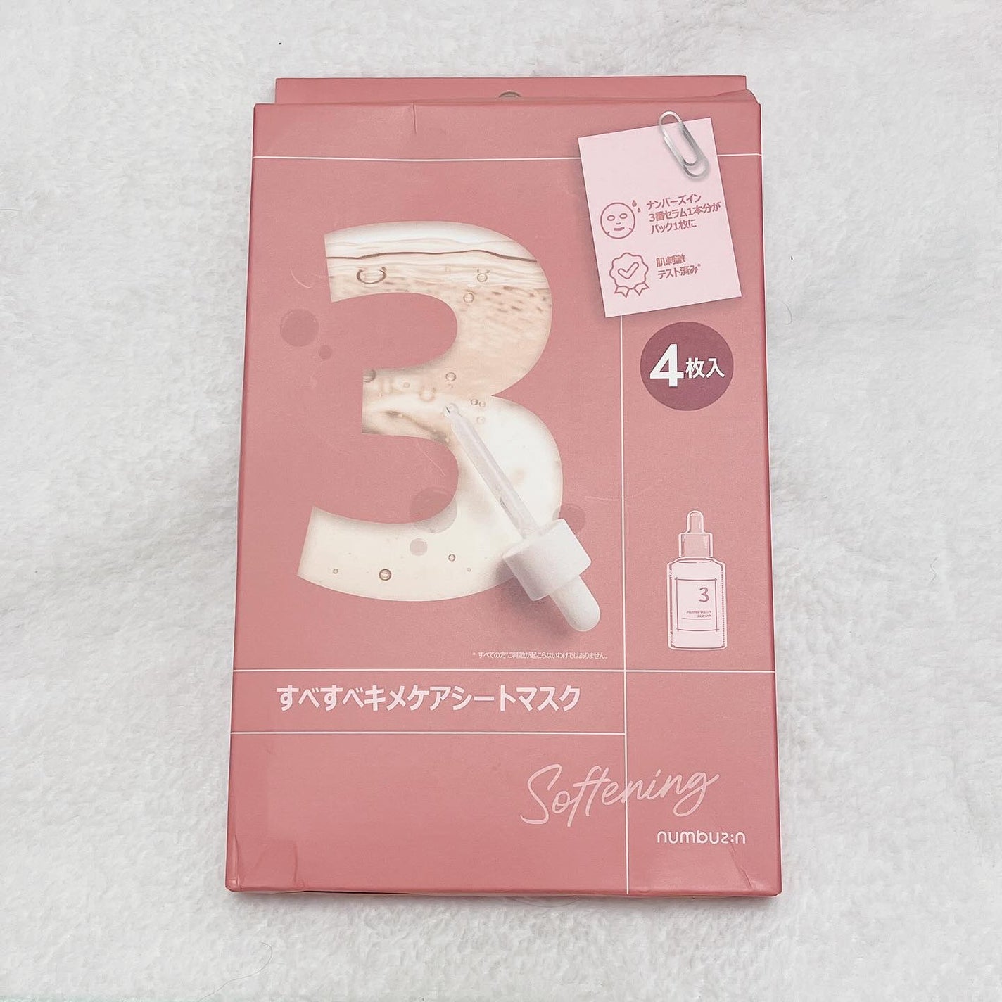 3番 すべすべキメケアシートマスク/numbuzin/シートマスク・パックを使ったクチコミ(1枚目)
