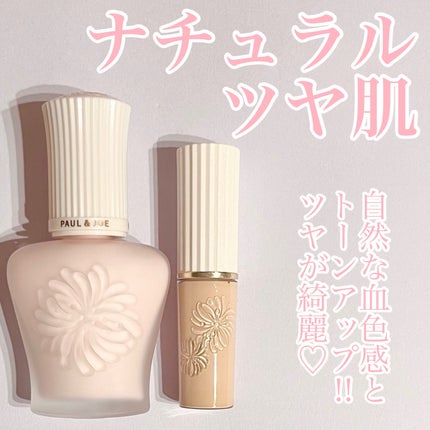 コンシーラー/PAUL & JOE BEAUTE/リキッドコンシーラーを使ったクチコミ(1枚目)