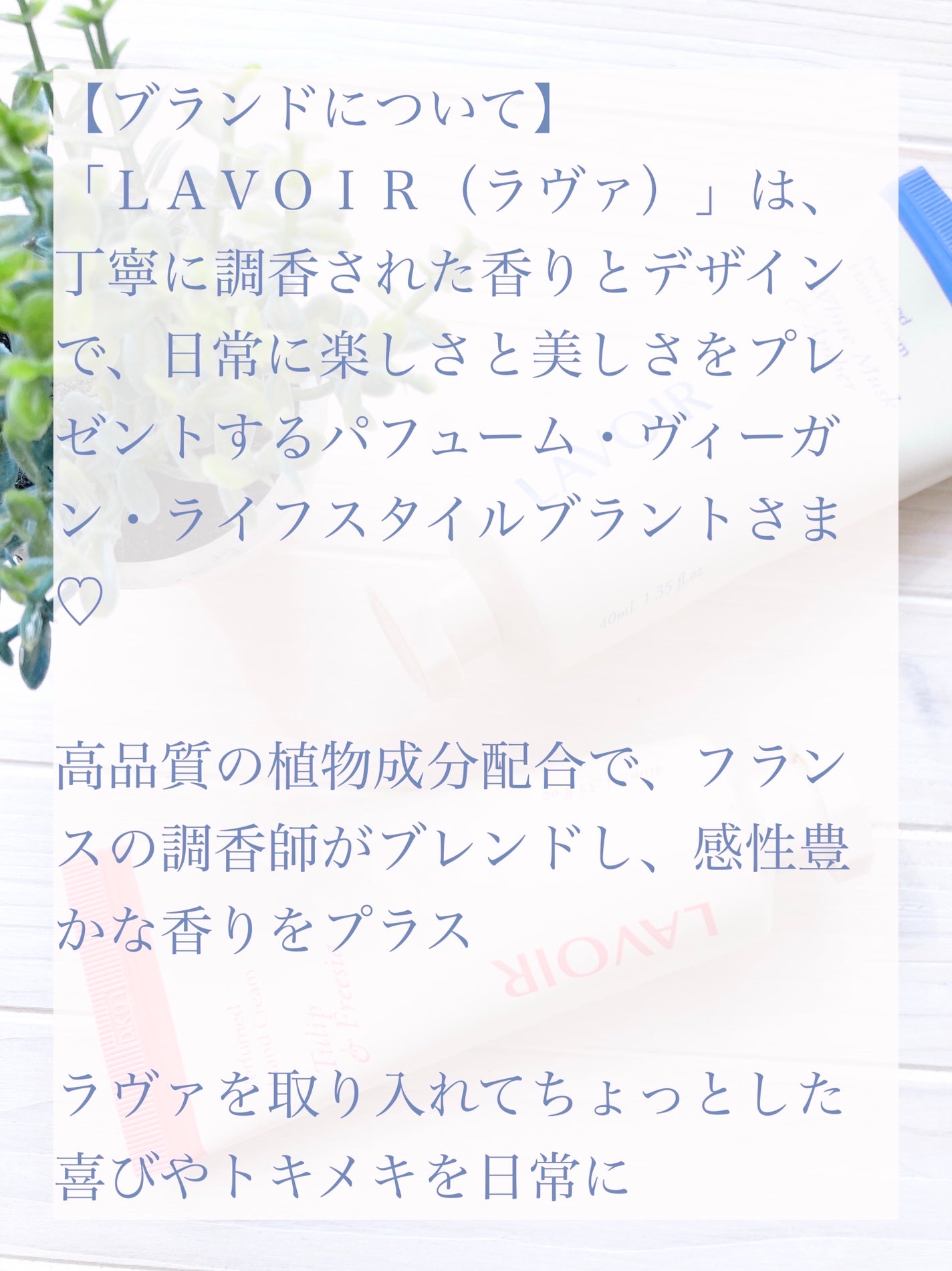 パフュームハンドクリーム ホワイトムスク&アンバー/LAVOIR/ハンドクリームを使ったクチコミ(2枚目)