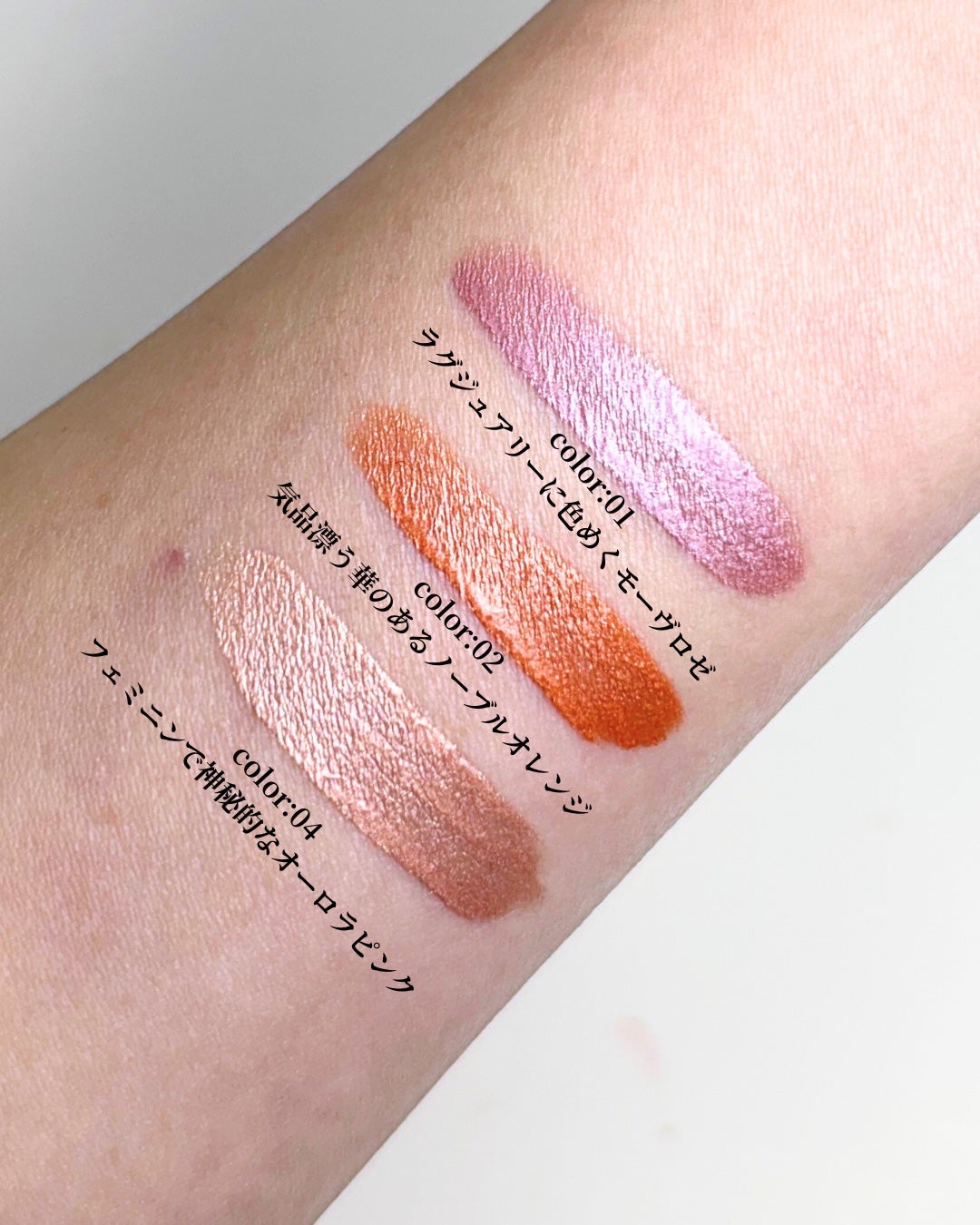 エレガンス シルキー リクイッド アイズ/Elégance/リキッドアイシャドウを使ったクチコミ(6枚目)