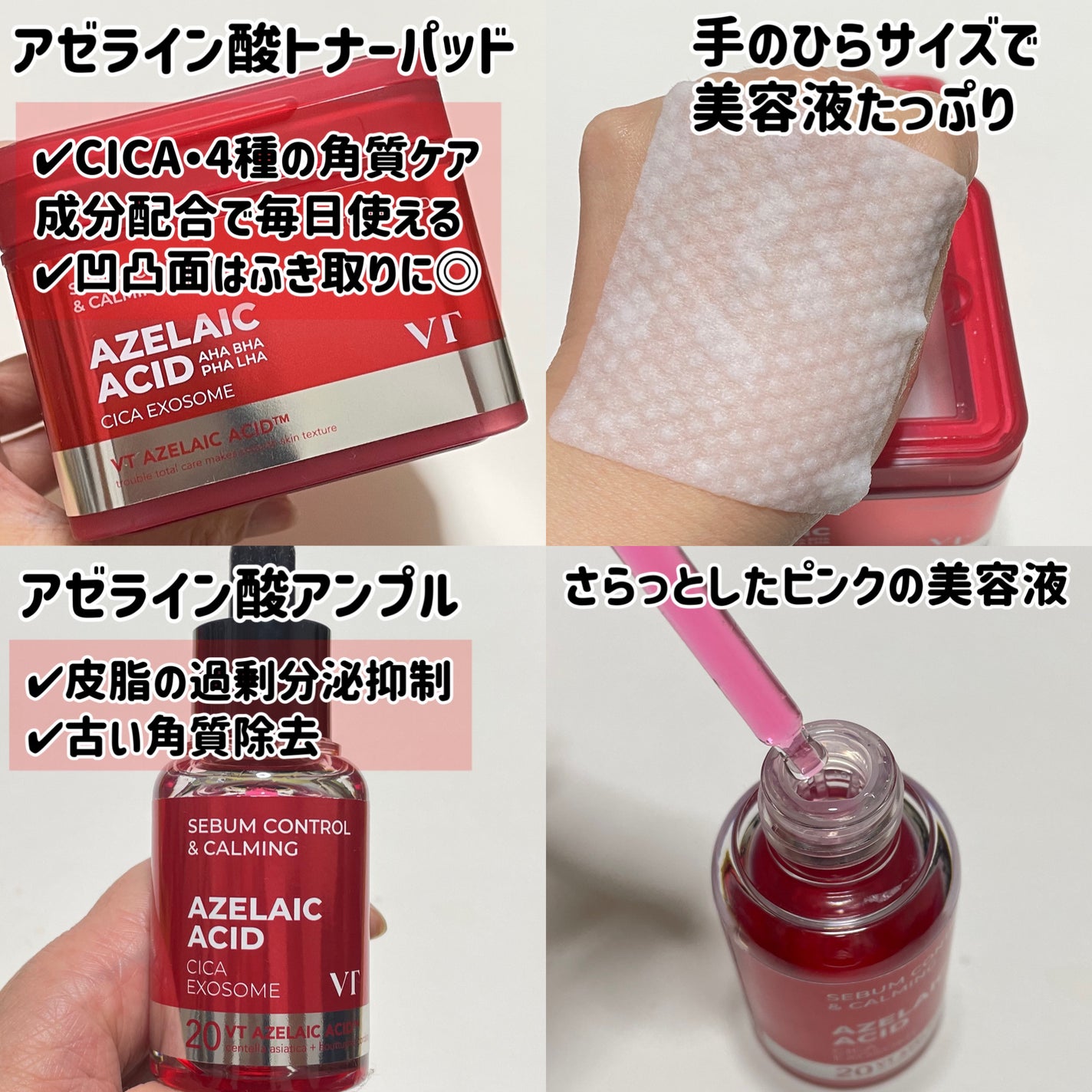 A1カーミング アンプル/VT/美容液を使ったクチコミ(3枚目)