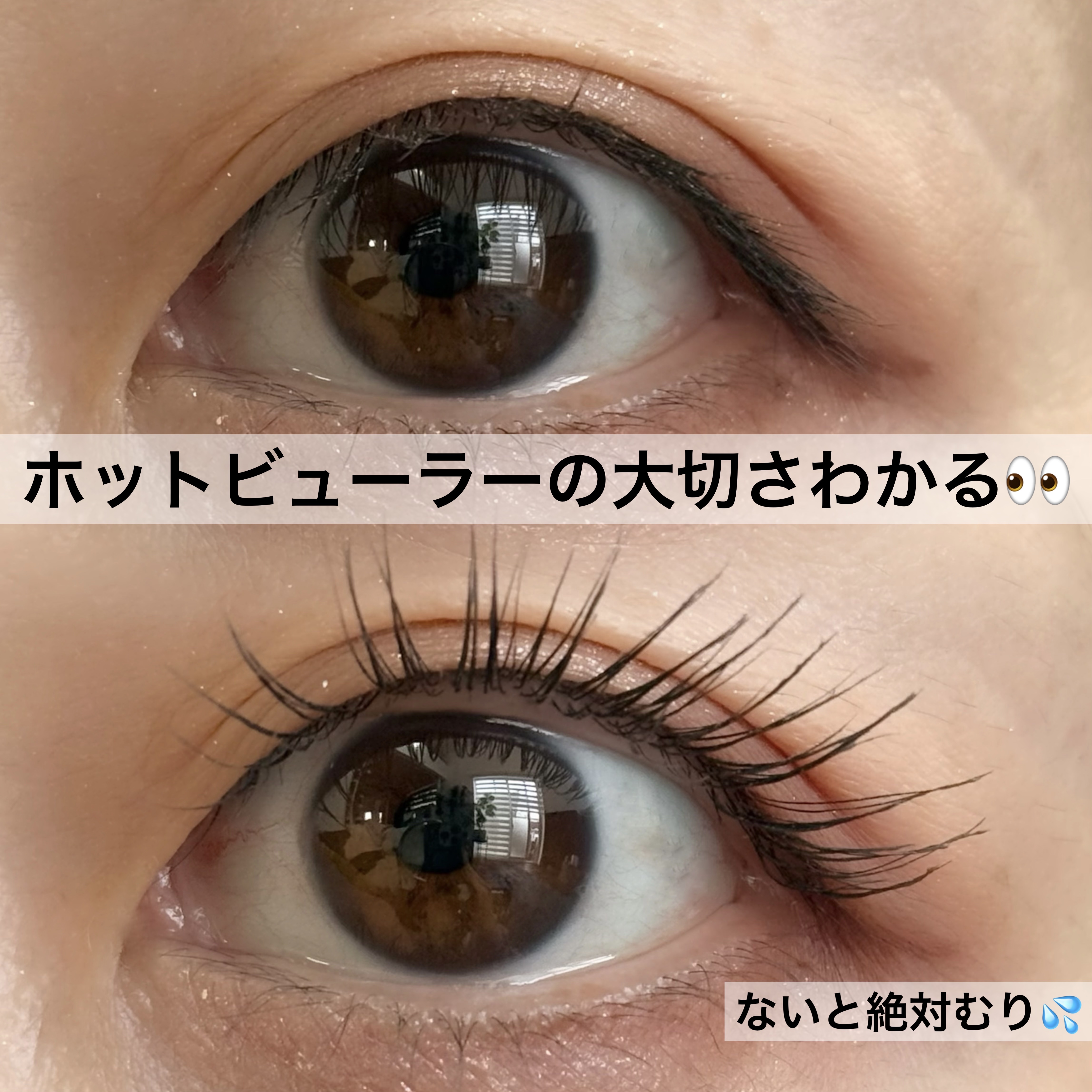 スプリングパワーカーラー/excel/ビューラーを使ったクチコミ（1枚目）