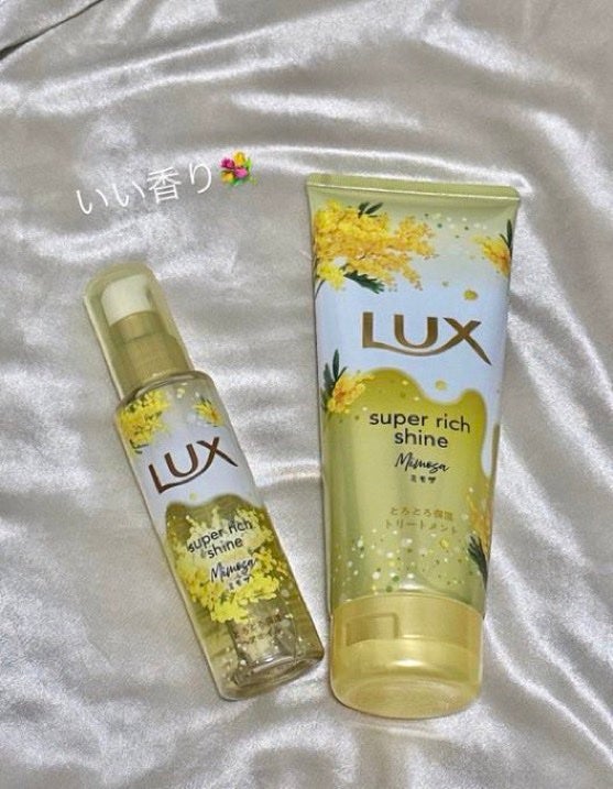 ラックス スーパーリッチシャイン とろとろミモザトリートメント/LUX/洗い流すヘアトリートメントを使ったクチコミ(1枚目)