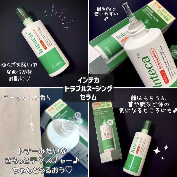 インテカ スージングパッド/make prem/トナーパッドを使ったクチコミ（3枚目）