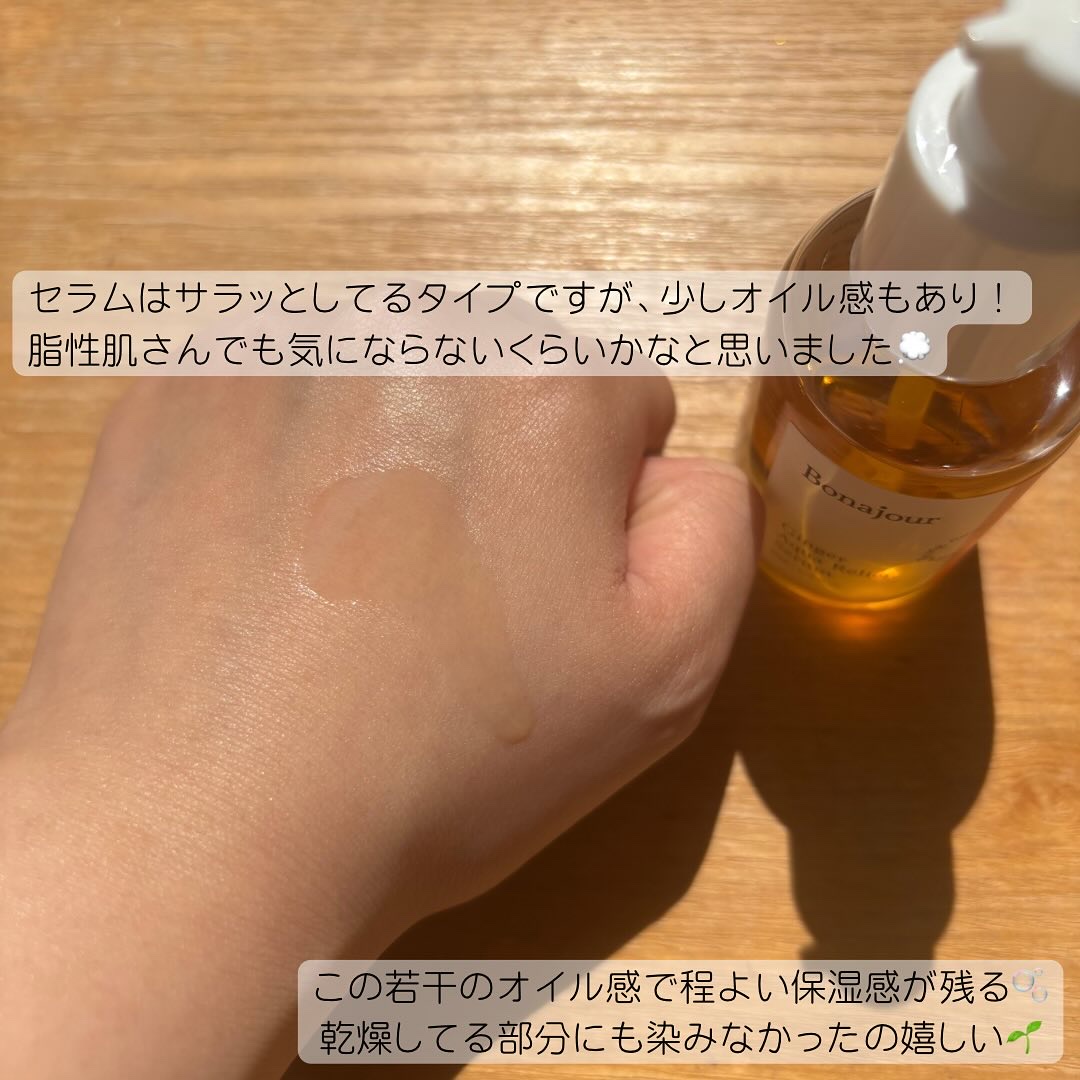 ジンジャーアクアリリーフセラム/Bonajour/美容液を使ったクチコミ（3枚目）