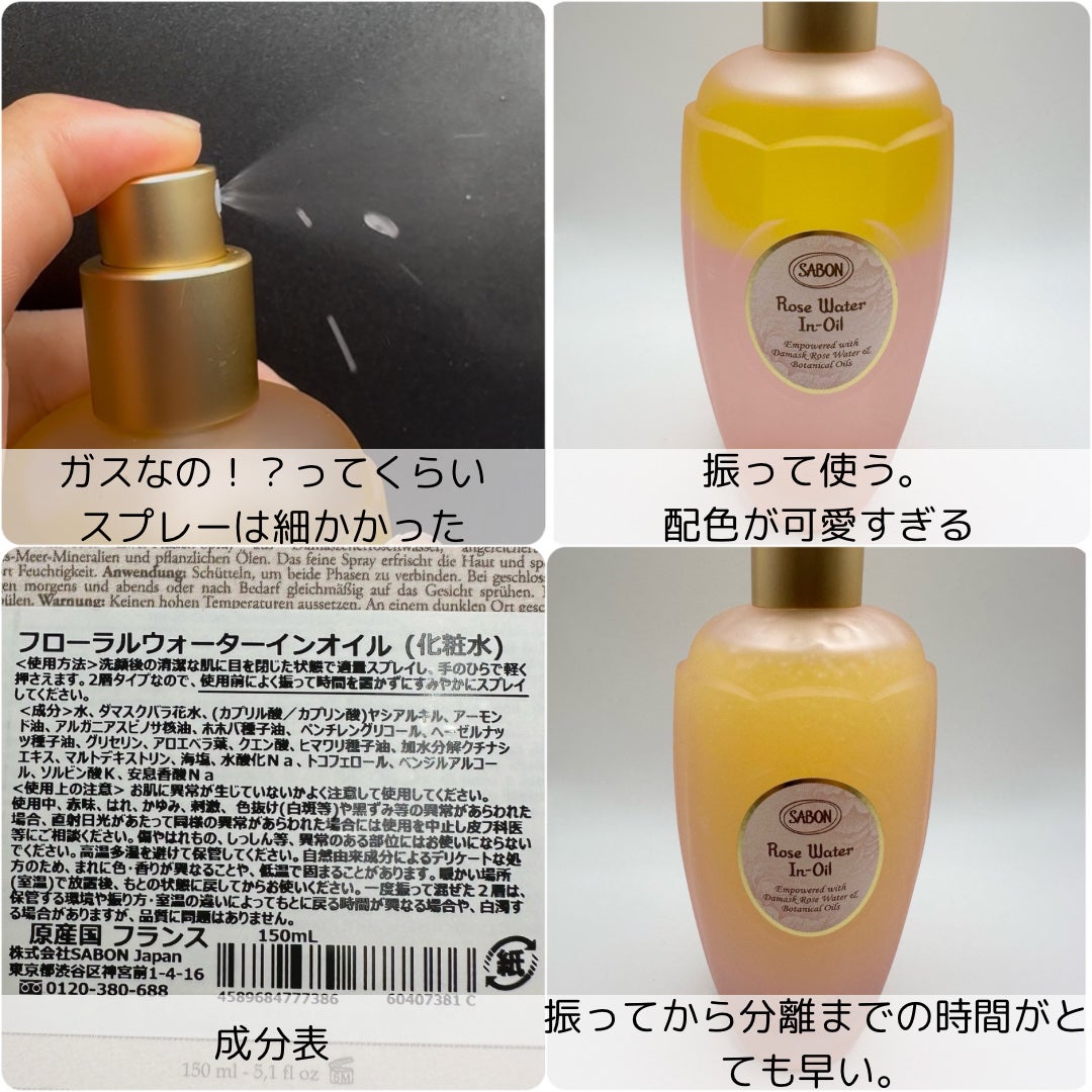 ローズウォーターインオイル/SABON/ミスト状化粧水を使ったクチコミ(2枚目)
