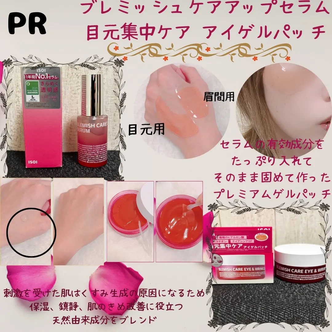 ブレミッシュケアアップ セラム/ISOI/美容液を使ったクチコミ（1枚目）